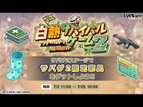 【 ハイドリ 】 サバゲーイベント全部やります 【 ハイキュー Touch The Dream / YTK排球部 】