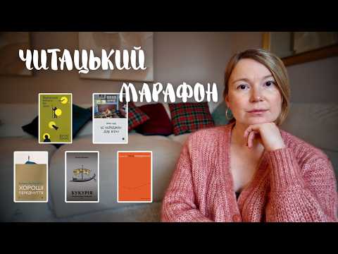 МАРАФОН ВЕТЕРАНСЬКОЇ ЛІТЕРАТУРИ📚ДРОНЬ, ЧАПАЙ, КОЛОМІЙЧУК, ЧЕХ, ЖУРАВЕЛЬ