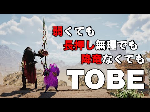 エリアル相殺とかいうワイルズ最高難度の魅せプ【ゆっくりMHWilds】