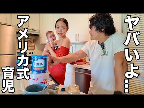 【全然違う】日本とアメリカの子育て事情が違い過ぎて驚いた