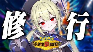 【 ポケモンチャンピオンズ 】レート2000目指してランクマッチ！【 ロロ・オリフィス / すぺしゃりて 】