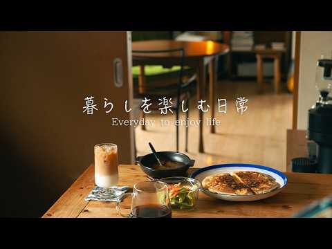 のんびり過ごす一人時間と朝食。美味しいアイスコーヒーと春の楽しみ。