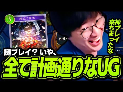 スペルウィッチで視聴者を黙らす名（迷）プレイを見せるUG