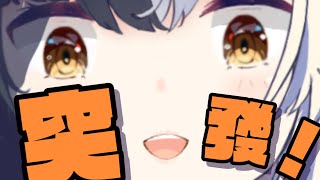 【突發】自由牛牛的早安突發! 來陪我吃早餐啦σ`∀´)σ