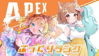 【#apexlegends】朝活ズオラン w /ぷりゅね【#Vtuber/栗追しい】
