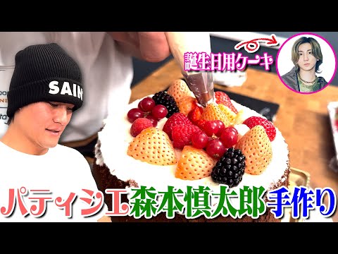 SixTONES【きょもの誕生日ケーキ作ってみた🍰】６人でお祝いして大盛り上がり🎉