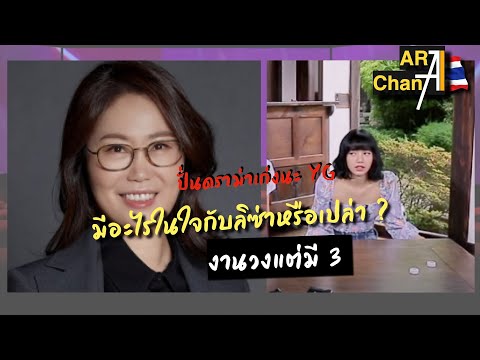 สปอยเพลงแต่ไม่มีเสียงลิซ่า-งาน สปอยเพลงแต่ไม่มีเสียงลิซ่า-งาน