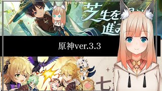 【原神】明けましておめでとうございます。