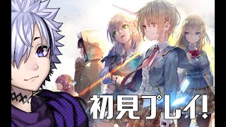 【 #ヘブバン  】完全初見チュートリアルから！【 ヘブンバーンズレッド / 夜鏡影 】