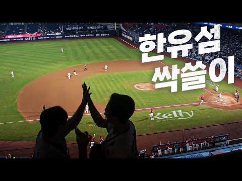 [SSG vs NC] 빅이닝에 마침표를 찍는 싹쓸이 3타점 적시타 SSG 한유섬 | 8.15 | KBO 모먼트 | 야구 하이라이트