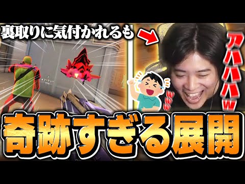【ワロタ】敵が上手すぎるが故に起きた珍プレイに笑いが止まらないみっちーｗｗ【VALORANT/ヴァロラント】
