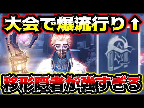 【第五人格】現オペラアイヴィ環境に負けず劣らずのハンター「隠者」が強すぎる【identityV】【アイデンティティV】