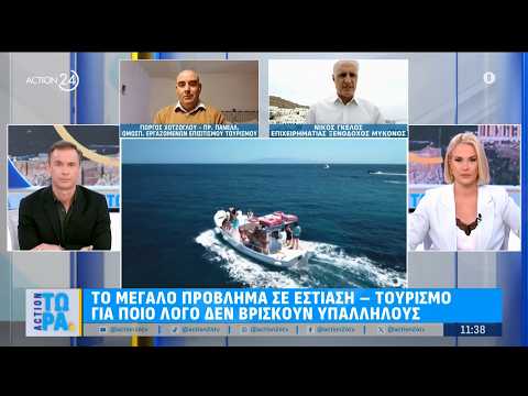 Μεγάλο πρόβλημα για την εστίαση και τον τουρισμό - Για ποιους λόγους δεν βρίσκουν υπαλλήλους