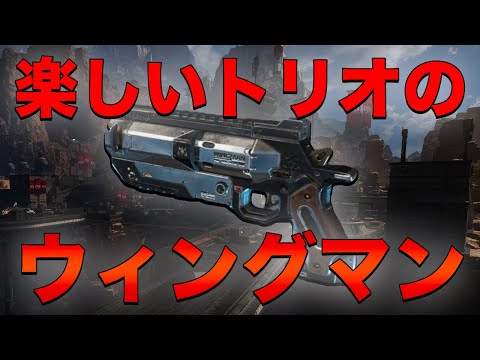 【Apex Legends】楽しく仲良く！ウィングマンで暴れる海外配信者トリオ！【PS4/日本語訳付き】