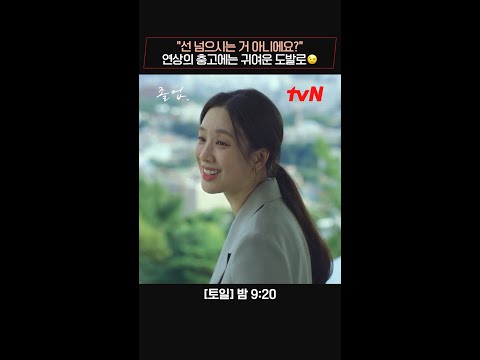 학원 강사 되려는 위하준 말리는 정려원 #졸업 EP.2