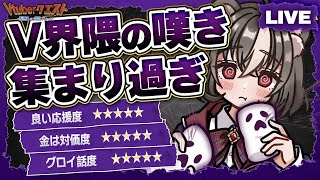 【高火力】お気持ち高めマロに答えていく配信/マシュマロ雑談/マロ読み【Vtuberクエスト】2025年6月13日