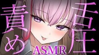 【ASMR/KU100】舌圧とろとろ耳奥マッサージ体験♡睡眠導入/ゼロ距離囁き/吐息/タッピング/オノマトペ/癒し【Ear Massage/