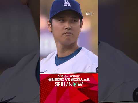 [MLB] 홈런왕이 던지는 157km/h 보더라인 싱커 (06.17)