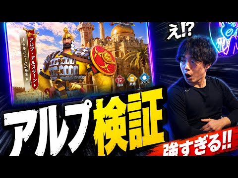 【ライキン生配信】アルプ・アルスラーン検証【Rise of Kingdoms】