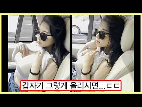 ㅇㅎ) 큰 누나의 가슴이 답답할 때 땀 식히는 노하우 (웃긴영상)