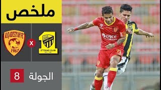ملخص مباراة الاتحاد و القادسية ضمن الجولة الـ 8 من الدوري السعودي للمحترفين
