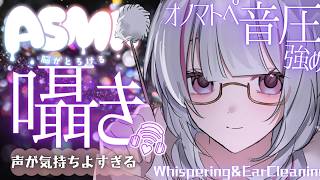 💟【ASMR】至近距離の囁きと依存性注意のオノマトペで限界の脳をリセットする。￤#asmr #vtuber #shorts