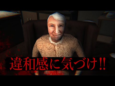 一見普通のおばあちゃんが住むアパートを『一週間だけ管理する』ホラーゲームが怖い！【Her Apartment】実況プレイ