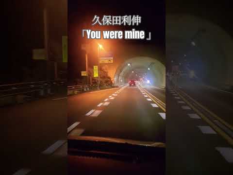 国道23号線トンネルです。この動画を見ながら久保田利伸さんのYou were mine を聴いてください。#久保田利伸 #You were mine#国道23号線 #ドライブ #トンネル #夜景