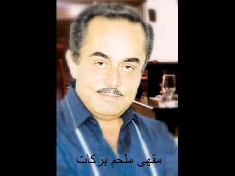 TÉLÉCHARGER MELHEM BARAKAT ALA BABI MP3 BABI BARAKAT ALA MP3 MELHEM TÉLÉCHARGER