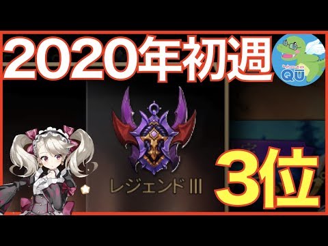 【エピックセブン】2020年初週3位!! 反省会雑談生放送