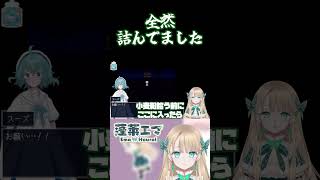【#アクアリウムは踊らない】詰んでるのに気づかずめっちゃ頑張ってました【#Vtuber #蓬莱エマ】