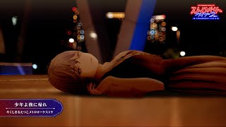 少年よ我に帰れ / やくしまるえつこメトロオーケストラ  covered by CIEL  (from Strawberry Live2)