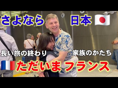 【羽田→パリ】母を残しフランスへ。亡き父と飛ぶJAL空の旅