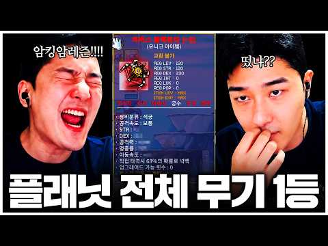 플래닛에서 이보다 센 <strong>리버스</strong> 무기는 없습니다. 전체 1등 무기 완성했습니다.