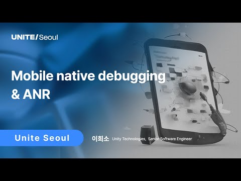 [Unite Seoul 2025] Mobile native debugging & ANR