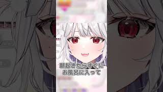新衣装が清楚すぎて風呂キャンセルの個性が失われてしまうかずよ【玉餅かずよ切り抜き】