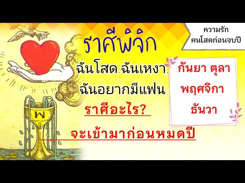 ตะโกนบอกฟ้าราศีพิจิก(ธาตุน้ำ