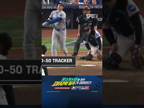 [MLB] 49호 홈런 폭발! 대기록을 코앞에 두는 오타니 (09.20)