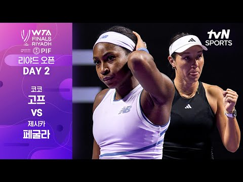 [WTA 파이널스 리야드 오픈] DAY 2 코코 고프 vs 제시카 페굴라