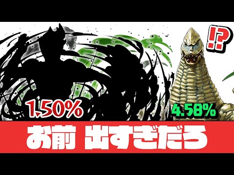 唯一の新規木属性のレッドキングを狙ったら確率バグった【パズドラ】