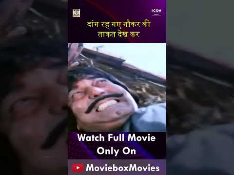 Dang Rah Gaye Naukar Ki Taaqat Dekh Kar !|Akbar Khan Movie| Punjabi Pakistani Movie Shorts