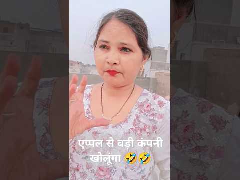 funny #comedy #entertainment #youtube shorts 😂🤪#viral shorts 😂🤪🤪🤣