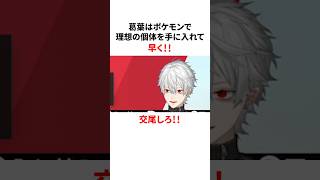 葛葉のヤバすぎる雑学 #にじさんじ
