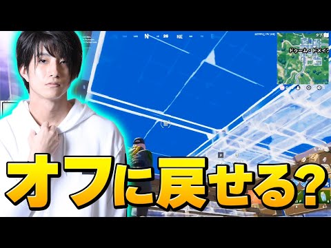 リリース編集オンで慣れてしまった人がオフに戻すと、どれくらい編集に苦戦するのか!?【フォートナイト/Fortnite】