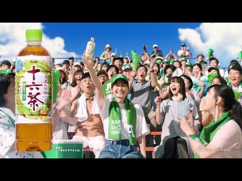 十六茶 CM「16チャージ！野球場」編　15秒 新垣結衣