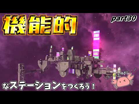 【ゆっくり宇宙冒険】part30 ステーションにサルベージやアイテム回収をさせたい Avorion