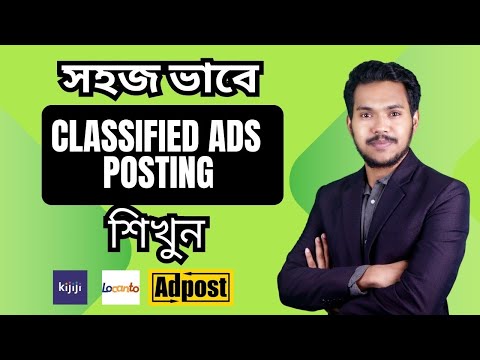 Classified Ads Posting Bangla Tutorial | Classified Submission | USA UK CANANA Backlinks-2024