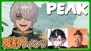 【PEAK】山も割る【アルランディス/ホロスターズ】
