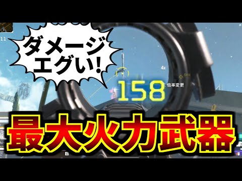 CRカップで一度も使わなかったけど、お前を見捨てたわけじゃないZE！ | Apex Legends