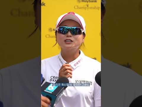 내일 LPGA 첫 우승에 도전하는 최혜진!!  #lpga #golf #골프 #최혜진